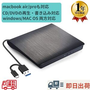 CD DVDドライブ外付けうUSB-AとType-c端子に両方対応