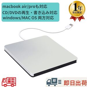 DVD/CD再生書込ドライブ外付けUSB3.0