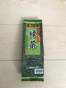 【新品未開封】京都 山城 宇治 煎茶 150g 賞味期限2022.9.21 緑茶