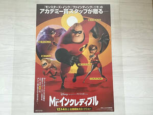 S/ Mr. ink retibru/ original B2 poster / anime / Disney /2004 year / pin hole less / movie / theater for / that time thing / not for sale 