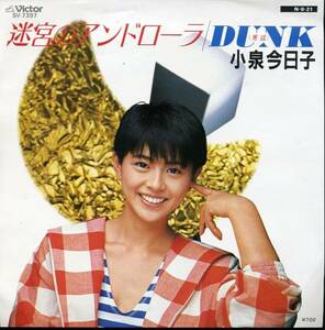 迷宮のアンドローラ／DUNK(男区) (EPレコード) 小泉今日子