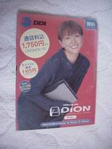 DDI DION オンラインサインアップ CD-ROM 小泉今日子_画像1