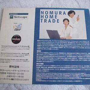 野村ホームトレード CD-ROMの画像3