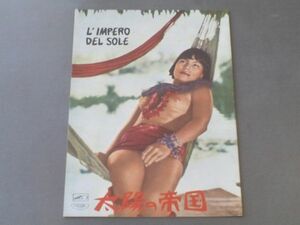  movie pamphlet [ sun. . country /en Rico * glass direction ]. look s* film / Showa era 31 year 