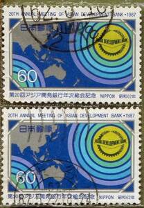 □■1987年 アジア開発銀行総会記念切手＝２片・使用済
