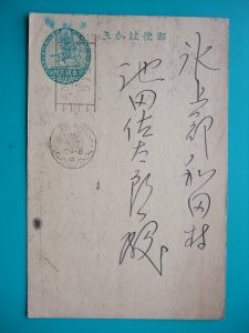 エンタイヤ葉書　２枚組　楠公点無 昭和７年 立憲民政党 時局報告会の案内 +　分銅銘有 大正3年 大阪 富田林 民族文化資料