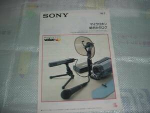  prompt decision!1996 year 7 month SONY microphone general catalogue 