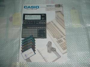 1990 year 3 month CASIO calculator general catalogue 