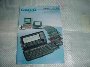 1990 год 9 месяц CASIO калькулятор объединенный каталог 