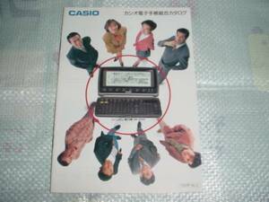  prompt decision!1992 year 10 month Casio electron notebook general catalogue 