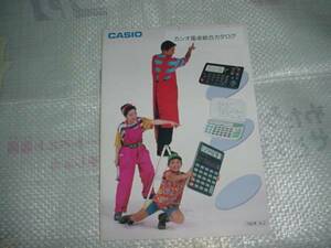  prompt decision!1992 year 9 month CASIO calculator general catalogue 