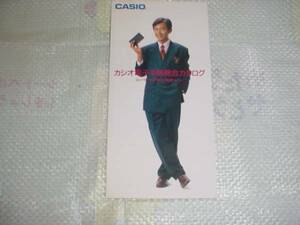 Обратное решение! Октябрь 1989 г. Casio Electronic Brandbook General Catalog Junichi Ishida