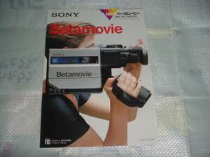 Август 1983 года Sony Beta Movie BMC -100 Каталог