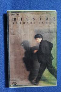 カセットテープ★池田聡／missing★モノクローム・ヴィーナス/倉庫BARにて/他全9曲●動作良好●0256ｆ