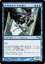 MTG　立ちはだかる空護り　在庫日1枚/英1枚まで　ミラディン　MRD　★他多数出品中