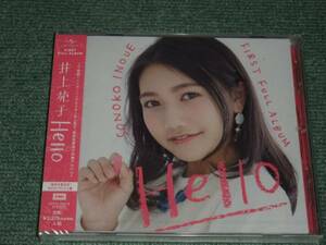 ★即決★新品未開封CD【井上苑子/Hello(“高校卒業記念”今だけ! プライス盤)】■