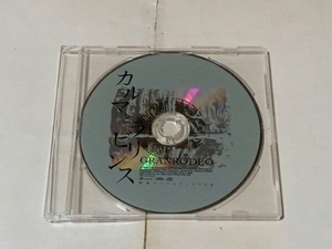 【CDのみ】 GRANRODEO カルマとラビリンス アコースティックCD