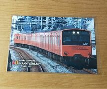 ◎◆JR西日本◆大阪環状線60周年記念　ポストカード　201系_画像1
