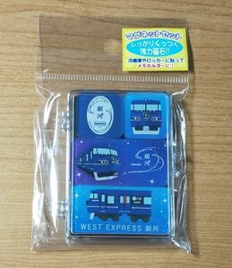 ◆JR西日本◆「WEST EXPRESS 銀河」デビュー記念　ミニマグネットセット