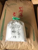 小麦粉の代わりに甘いです！無添加米粉1キロ　米粒無し！　地元の朝市で人気です。！唐揚・お菓子・団子・使い方色々！_画像1