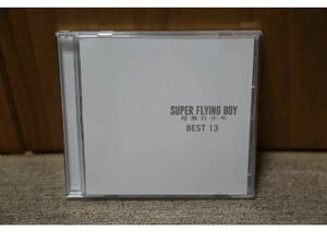 【送料無料】超飛行少年 / SUPER FLYING BOY BEST 13 （スーパーフライングボーイ）