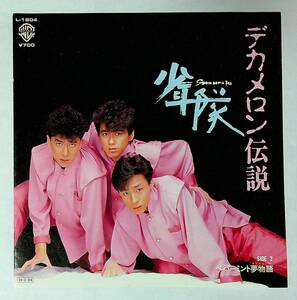 ◆中古EP盤◆少年隊◆デカメロン伝説◆ペパーミント夢物語◆31◆