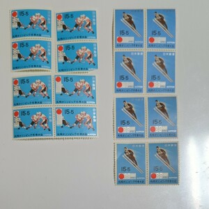 札幌オリンピック冬季大会記念切手