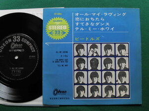 ビートルズ/オール・マイ・ラヴィング＋3　1964年英映画「ビートルズがやって来る」オリジナル・サントラ希少コンパクト初回盤