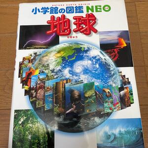 図鑑3冊 地球、恐竜、恐竜