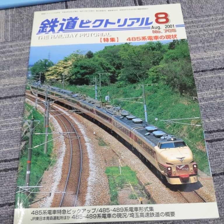 2025年最新】Yahoo!オークション -能勢電鉄(本、雑誌)の中古品 2025年最新】Yahoo!オークション -能勢電鉄(本、雑誌)の中古品