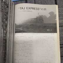 『THEレイル80年4月モハ30系の国電たち』4点送料無料鉄道関係本多数出品大井川鐵道大阪省電土讃線DF50定山溪鉄道廃止インドの国鉄_画像7