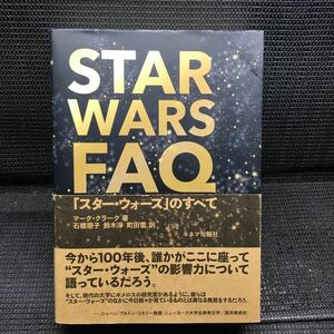 STAR WARS FAQ [ Star * War z]. все первая версия 1. Mark * Clarke работа камень ... Suzuki . Machida снег перевод Kinema Junpo фирма 