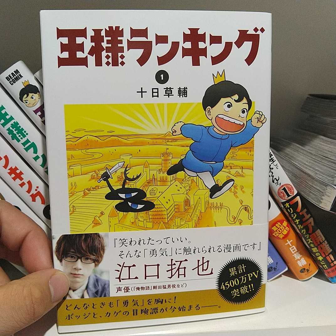 人気のクリスマスアイテムがいっぱい! 王様ランキング コミック 漫画