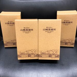 サントリー 山崎蒸溜所 シングルモルトウイスキー