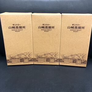 山崎蒸溜所 サントリー シングルモルトウイスキー