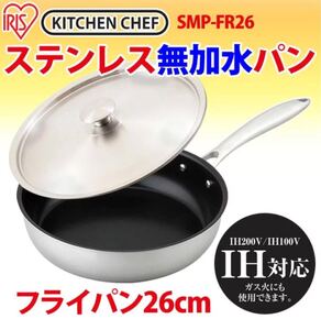 再値下げしました【未使用】ステンレス無加水パン 26㎝