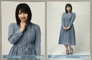 日向坂46 渡邉美穂 JUST WATER ジャストウォーター 第1弾 特典生写真 セミコンプ 検)君しか勝たん ってか チュウ ヒキ