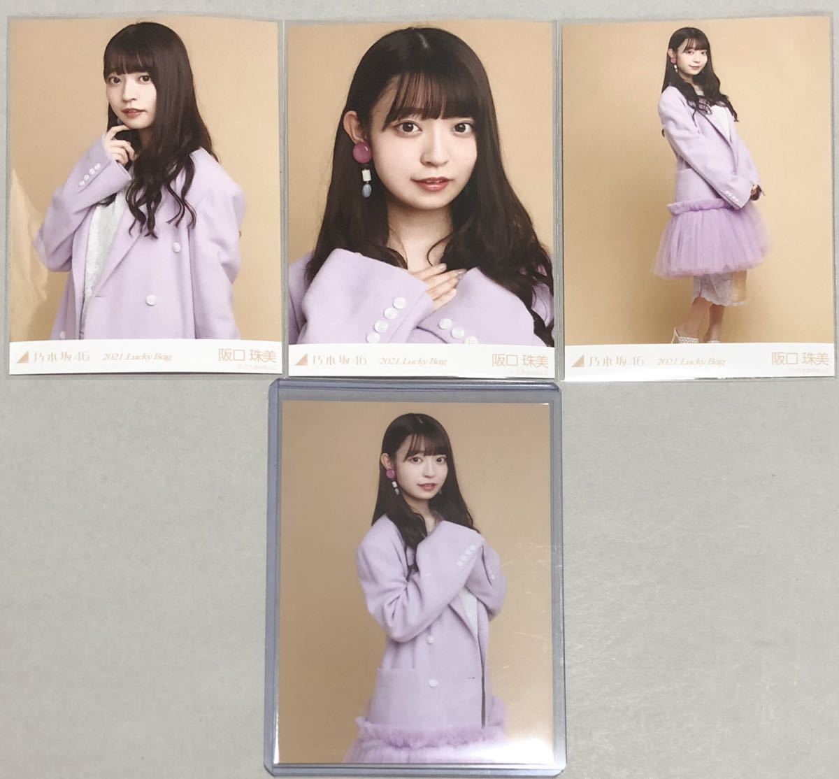 Nogizaka46 Tamami Sakaguchi WEB SHOP Limited 2021 Wundertüte Wundertüte 3 Arten Nicht zum Verkauf Entschuldigung für Verzögerung 4 Rohfotos Comp Inspektion) Yori Chuu Hiki 3. Generation, Na-Linie, von, Nogizaka46