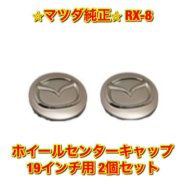 2023年最新】ヤフオク! -マツダ 純正 ホイール 19インチ(ホイール
