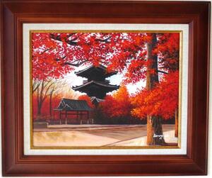 絵画 油絵 油彩 風景画 紅葉の真如堂三重塔 F6 WＢ212 新年最初の入荷作品です。お部屋のイメージを変えてみませんか。