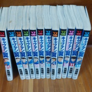 全巻セットキャプテン翼