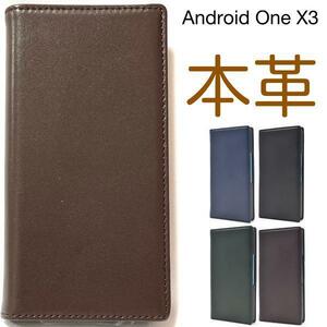 羊本革 Android One X3 ケース/羊本革