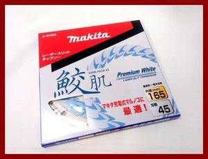 マキタ 165mm 鮫肌プレミアムホワイトチップソー A-64353×1枚 (45枚刃) [集成材・一般木材用]【日本国内・マキタ純正品・新品/未使用】