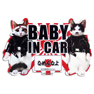 サイズ縦92mm×横143mm なめ猫ステッカー BABY IN CAR 紅白 LCS-450 ゼネラルステッカー