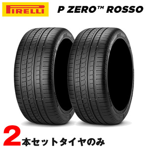 数量限定 ピレリ 245/45ZR16 245/45R16 94Y 2本セット 18年製 サマータイヤ P ZERO ロッソ ROSSO ポルシェ承認 N4