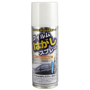 フィルムはがしスプレー 内容量：約420ml 車 スモークフィルム貼り ウインドーフィルム/ヤック DF-S08