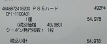【新品・未開封品】PS5本体／ディスクドライブ搭載モデル PlayStation 5／CFI-1100A01_画像5