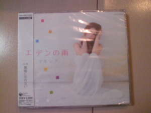 即決　マルシア「エデンの雨」 送料2枚までゆうメール180円　新品　未開封　演歌CD