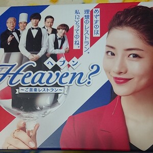 heaven ご苦楽レストラン Blu-ray