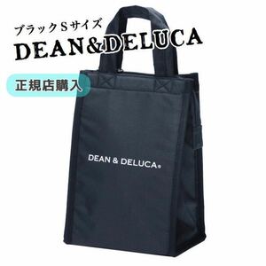 送料無料 DEAN&DELUCA 黒ブラックＳサイズ 保冷バッグクーラーバッグ ランチバッグエコバッグショッピングバッグ ディーン&デルーカ 正規品
